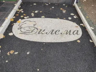 Кулинарен магазин ДИЛЕМА