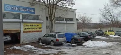СБА Кюстендил