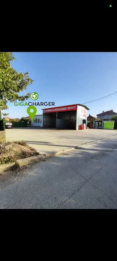 Станция за зареждане GigaCharger