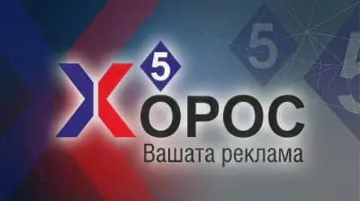 Хорос 5