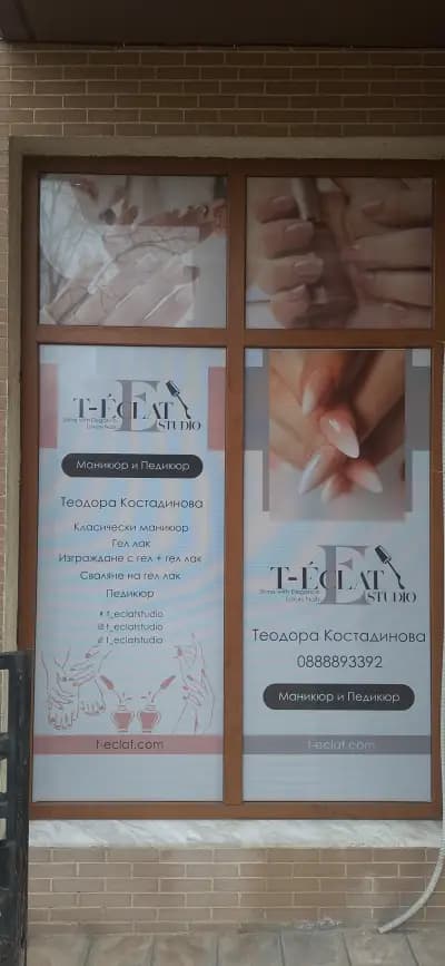 Салон за маникюр T-Eclat