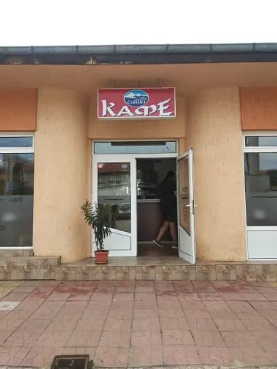 Савина