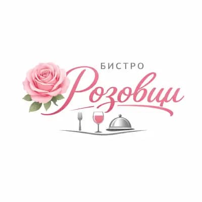 Бистро Розовци