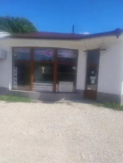 Ключар майстор Петьо