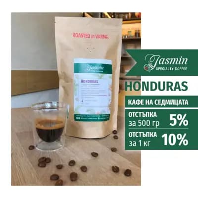 Jasmin Coffee Factory | Пекарна за кафе Жасмин