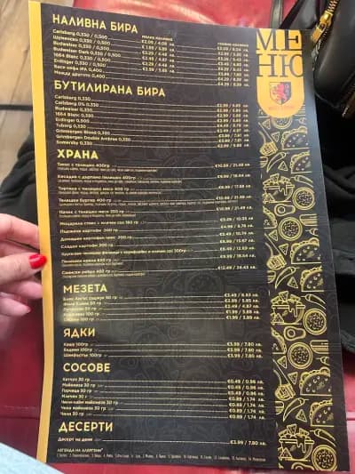Red Lion Burgas