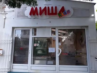 Сладкарски магазин - "Миша кидс"