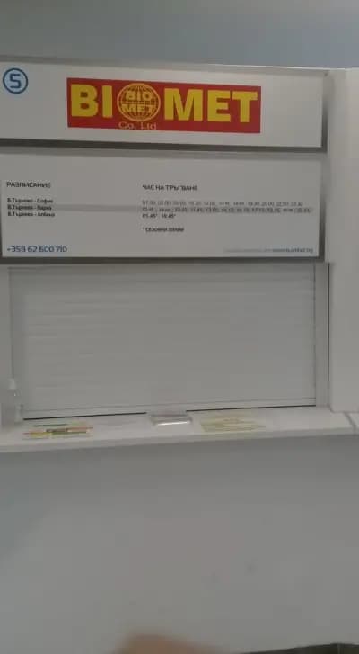 ГЛОБАЛ БИОМЕТ