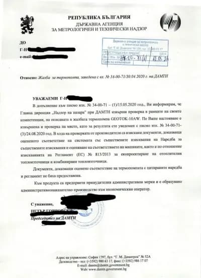 ТЕРМОПОМПИ GEOTOK