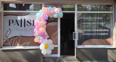 PAUSE beauty studio
