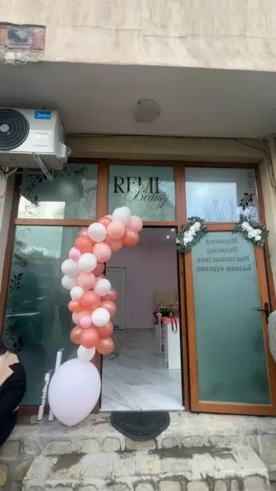 Реми Бюти