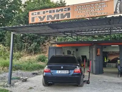 Гумаджийница Ауто Радо (Мобилен сервиз)
