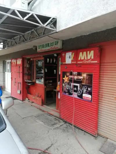 Гуми Център Руми Боев