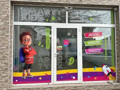 SmartyKids Раковски - детски образователен център
