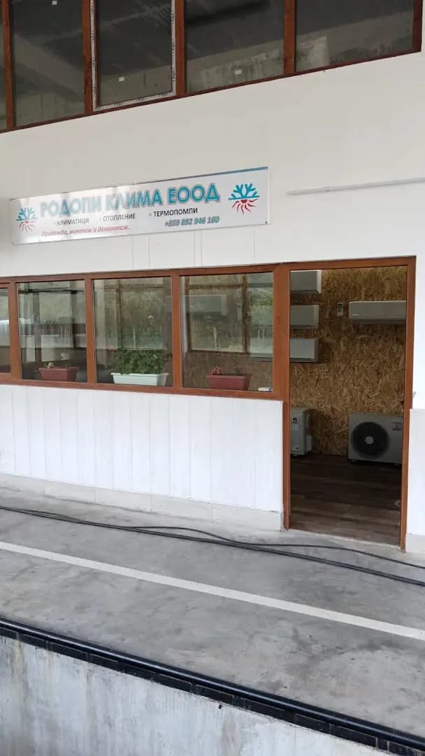Родопи Клима ЕООД