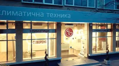 Мега Клима