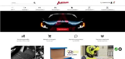 Автолайф 24 ЕООД