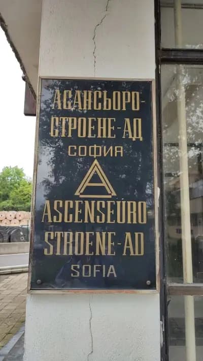 ПрофисБГ