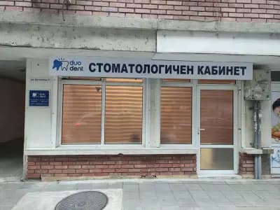 DuoDent - стоматологичен кабинет