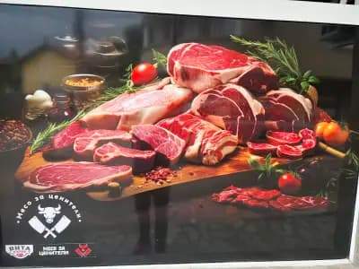 Месарница Вита Карне