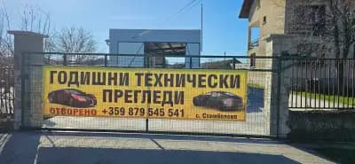 ТЕХНИЧЕСКИ ПРЕГЛЕДИ - СТАМБОЛОВО