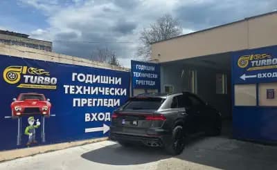 ГТП ТУРБО