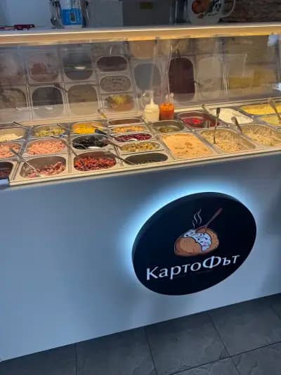 КартоФът - печен и пълнен Стара Загора