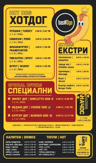 Хотдози Bas#2go (Bash2Go)