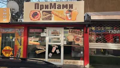PriMami Street Food | ПриМами
