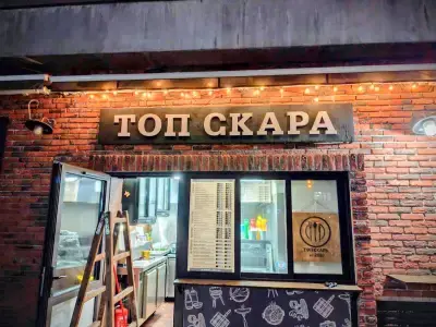 Скара на дървени въглища