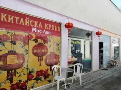 Китайска кухня "Мис Лин"