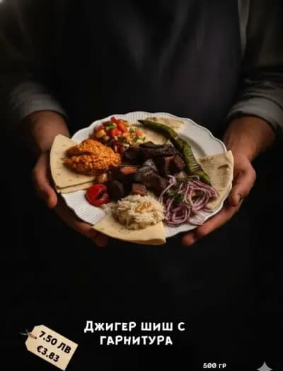 ТУРСКА СКАРА