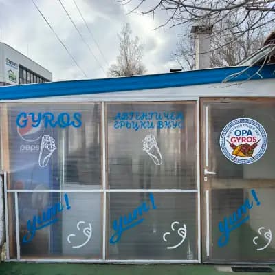 Opa Gyros