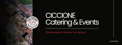 CICCIONE CATERING & EVENTS