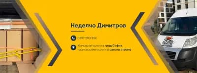 Бързите хамали