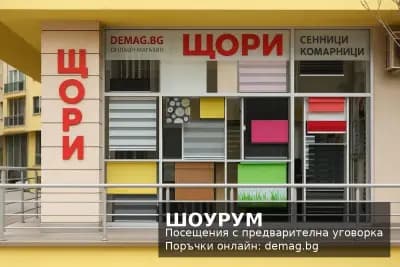Демаг бг ООД