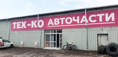 Тех-ко ООД - Магазин Люлин