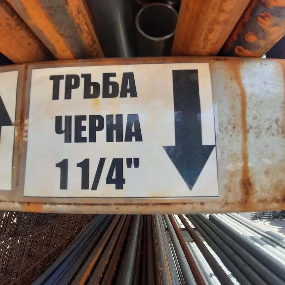 Магазин и склад за строителни материали - ТОТАЛ ООД