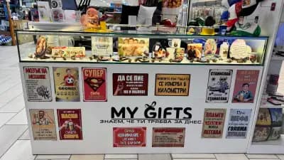 My Gifts Персонализирани подаръци