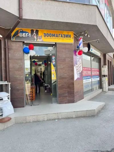 Ермайт бръснарски салон