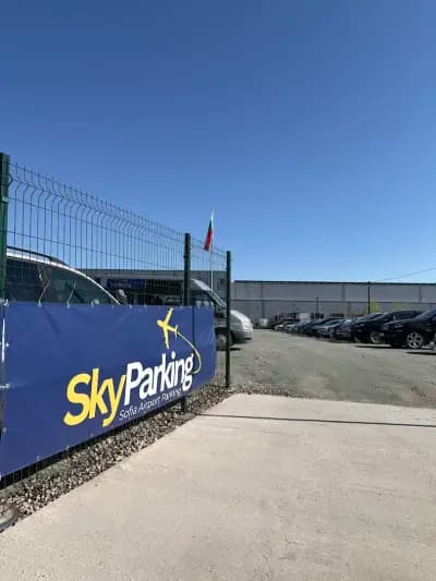 SkyParking - Паркинг Летище София