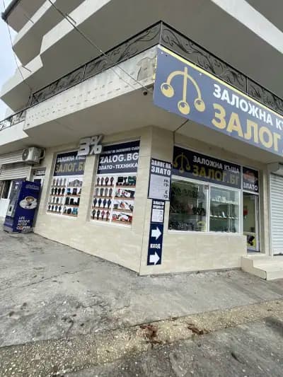 Залог.бг Варна