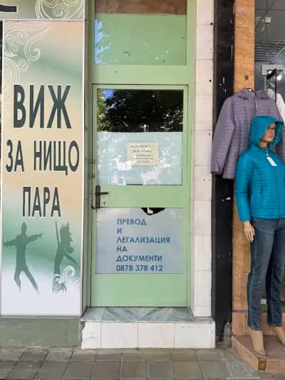 Кандид – Преводи и легализация