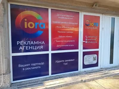 Ciora - Рекламна Агенция