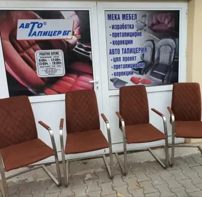 Автотапицер.бг