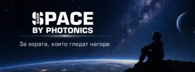 Space Shop | Космическият магазин