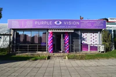 Purple Vision - Копирни услуги | Реклама | Изграждане на уебсайтове