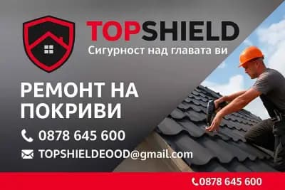 TopShield