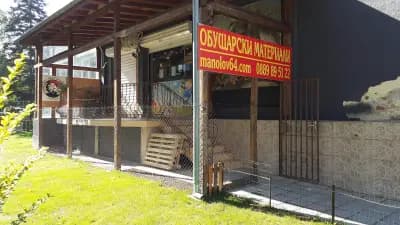 Обущарски материали - Манолов 64