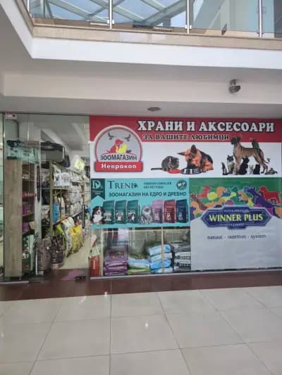 Зоомагазин Неврокоп